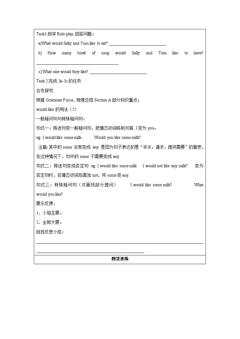 人教新目标版英语七年级下册 Unit 10 第2课时 (Section A GF-3c) 课件+教案+导学案+分层作业02