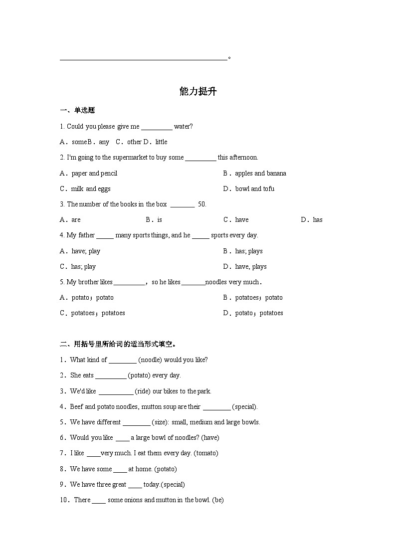 人教新目标版英语七年级下册 Unit 10 第2课时 (Section A GF-3c) 课件+教案+导学案+分层作业02