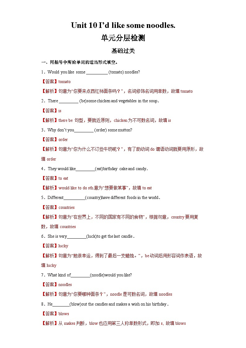 人教新目标版英语七年级下册   Unit 10  课件+单元检测+知识清单01