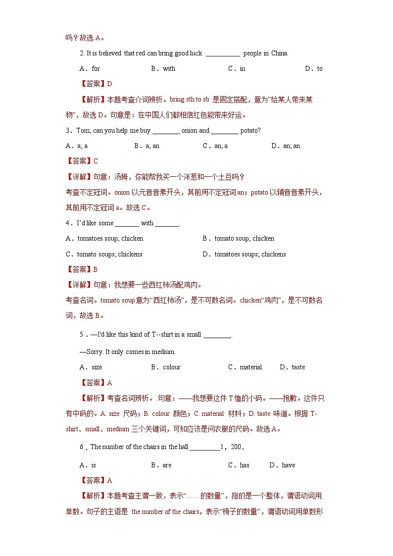 人教新目标版英语七年级下册   Unit 10  课件+单元检测+知识清单03