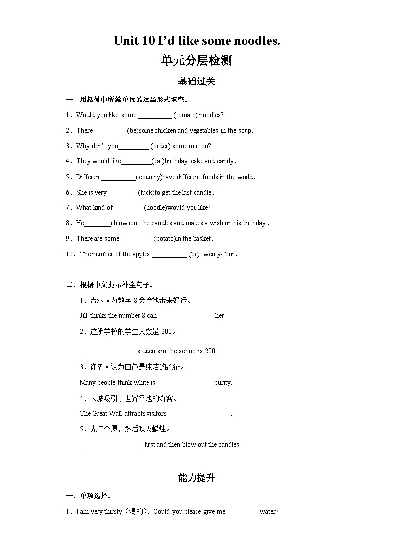 人教新目标版英语七年级下册   Unit 10  课件+单元检测+知识清单01