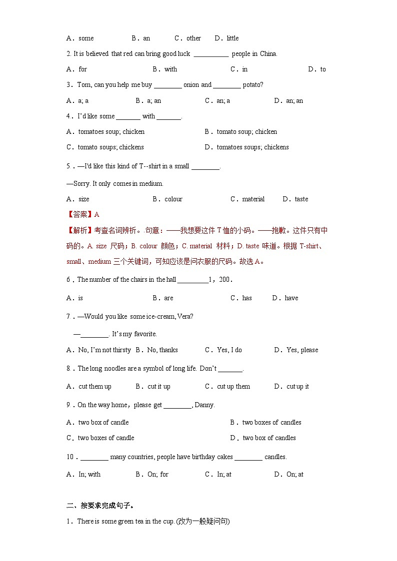 人教新目标版英语七年级下册   Unit 10  课件+单元检测+知识清单02