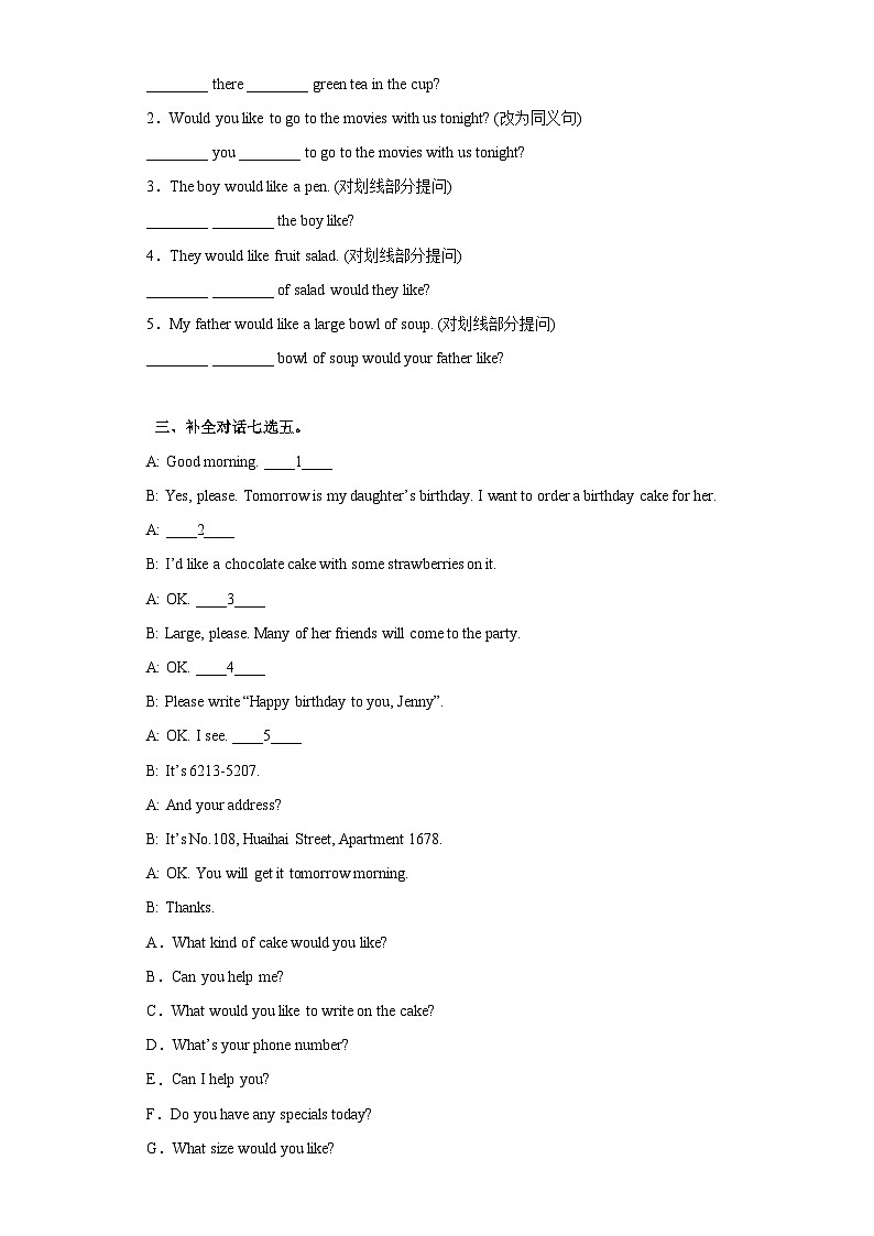 人教新目标版英语七年级下册   Unit 10  课件+单元检测+知识清单03