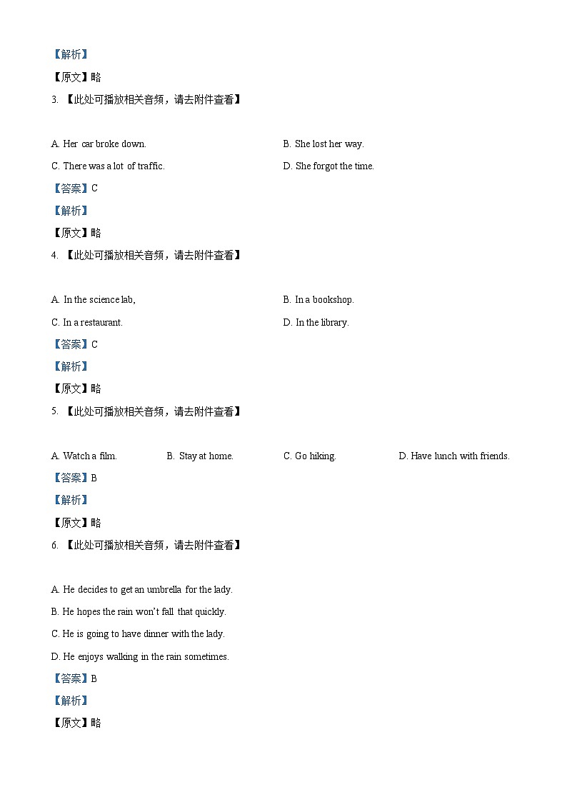 2024年上海市杨浦区中考二模英语试题（解析版）02