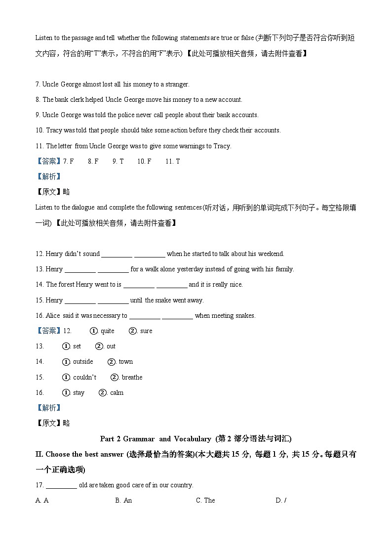 2024年上海市杨浦区中考二模英语试题（解析版）03