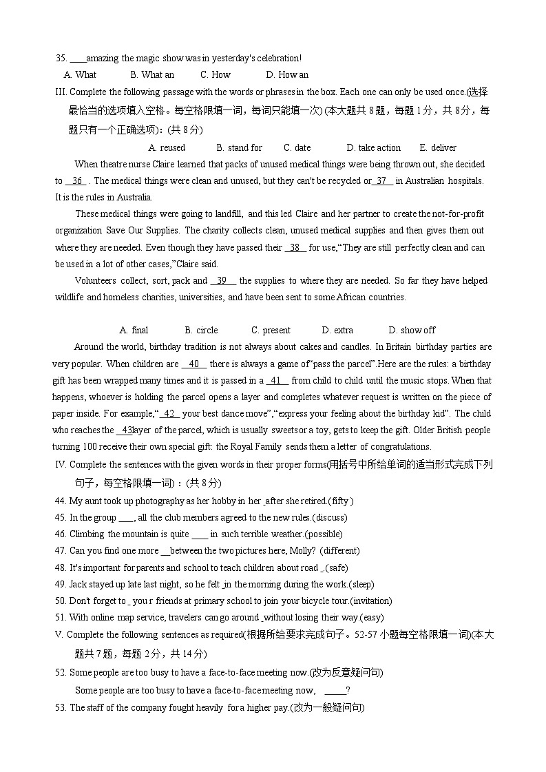 2024年上海市徐汇区中考二模考试英语试题03