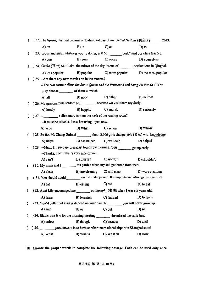 2024年上海市闵行区中考二模英语试卷03