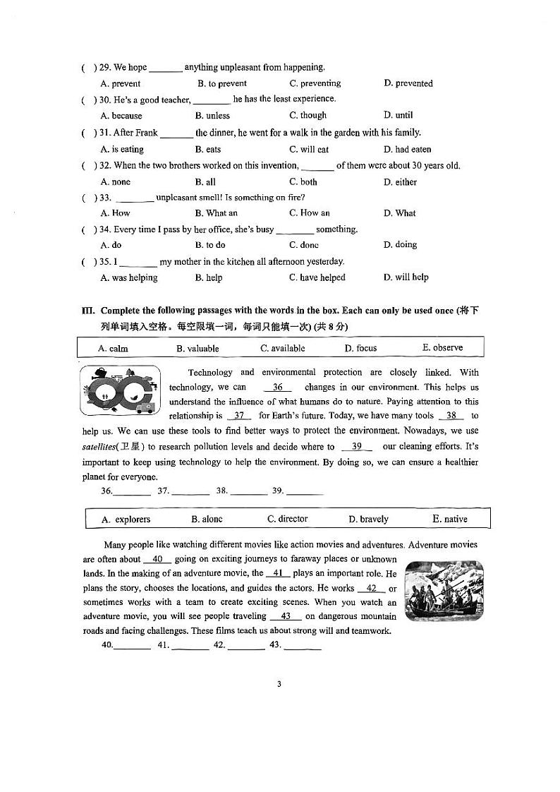 2024年上海普陀区九年级中考二模英语试卷03