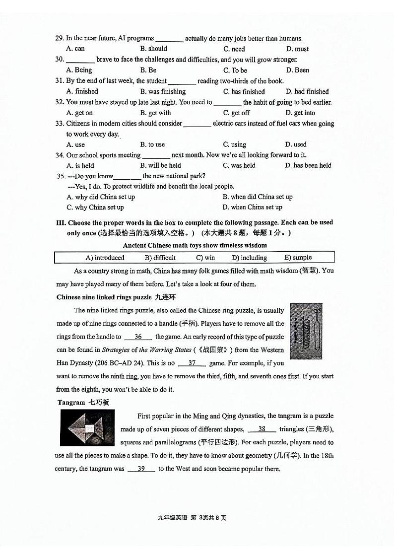2024年上海市奉贤区中考二模英语试题03