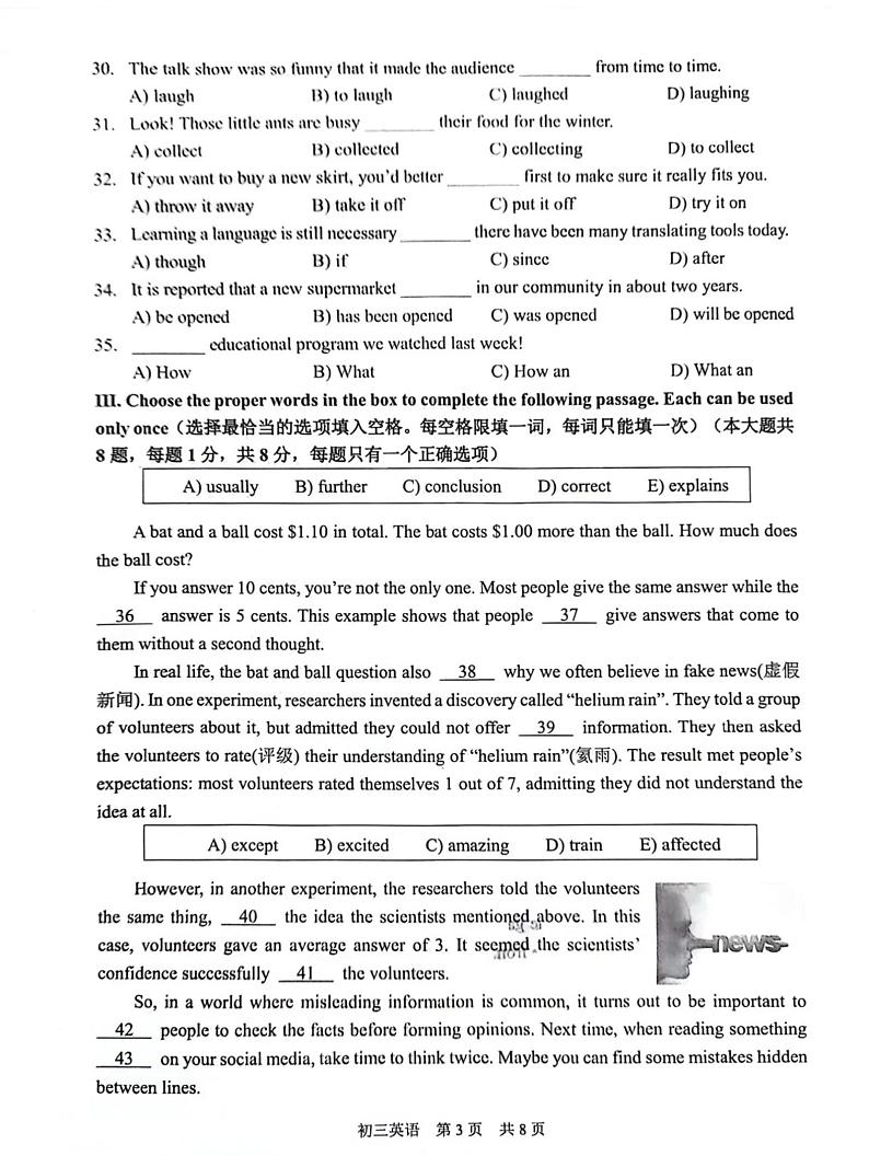 上海市浦东新区2024年中考二模考试英语试卷第3页