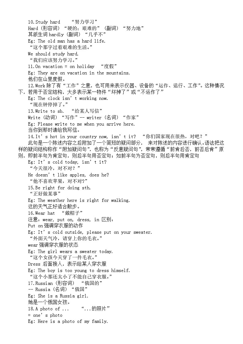 初中英语人教新目标七年级下册Unit 7 Section B预习指导（知识点+练习题）02