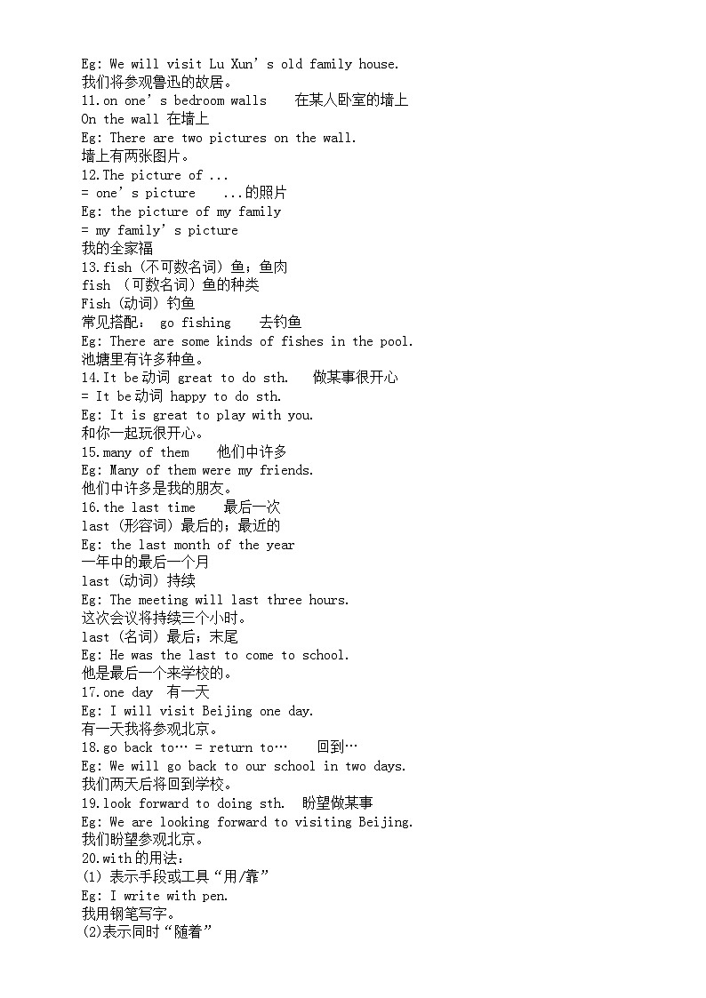 初中英语外研版七年级下册M7U2预习指导（知识点+练习题）02