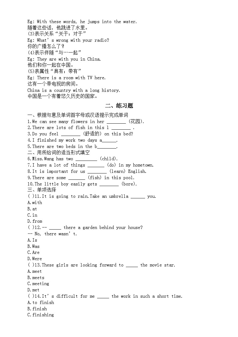 初中英语外研版七年级下册M7U2预习指导（知识点+练习题）03