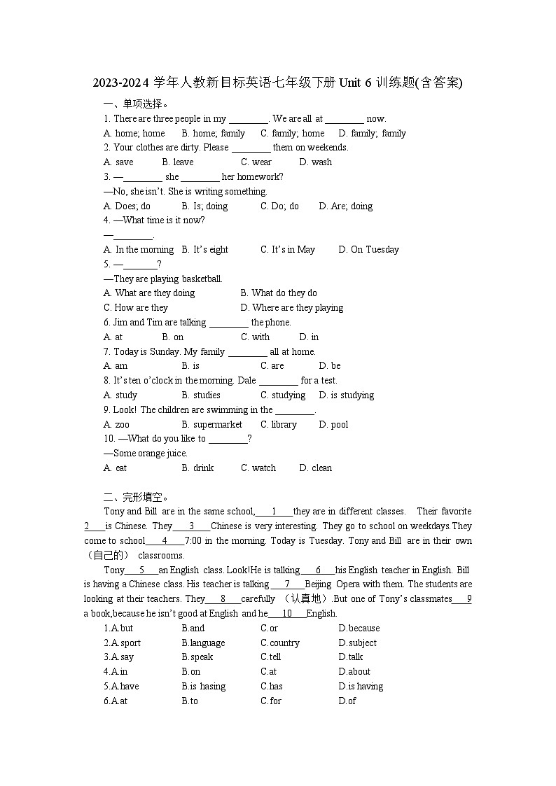 2023-2024学年人教新目标英语七年级下册Unit 6训练题(含答案)第1页