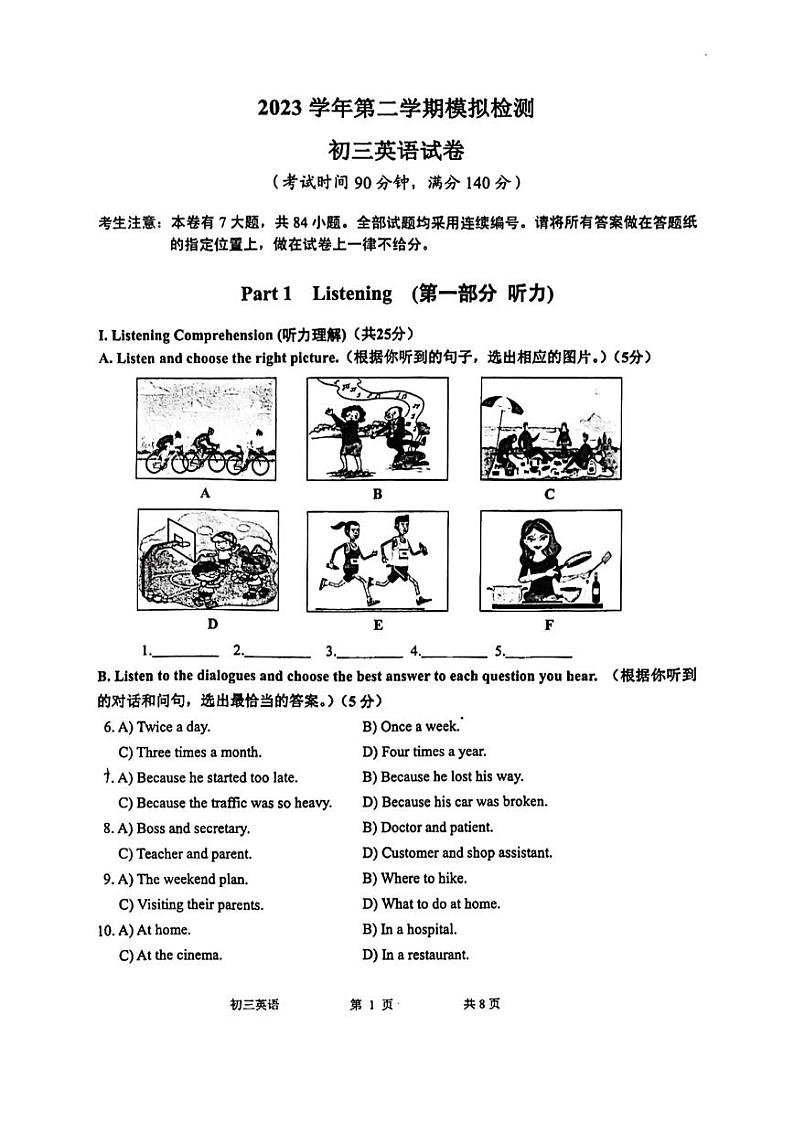 2024年上海市金山区初三二模英语试卷01
