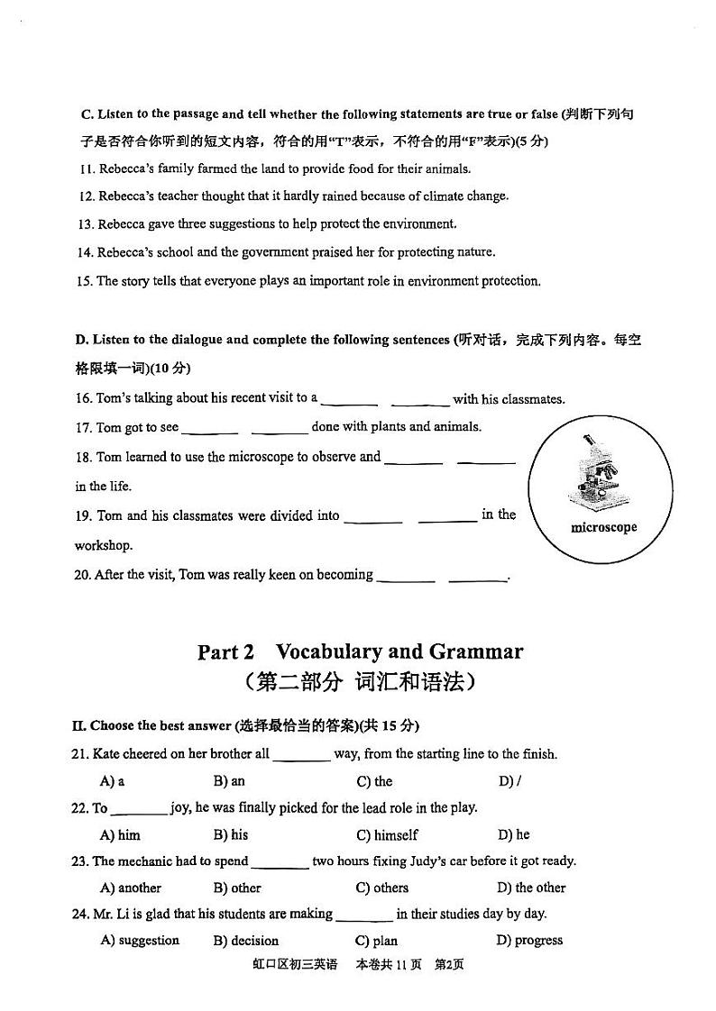 2024年上海市虹口区初三二模英语试卷和参考答案02