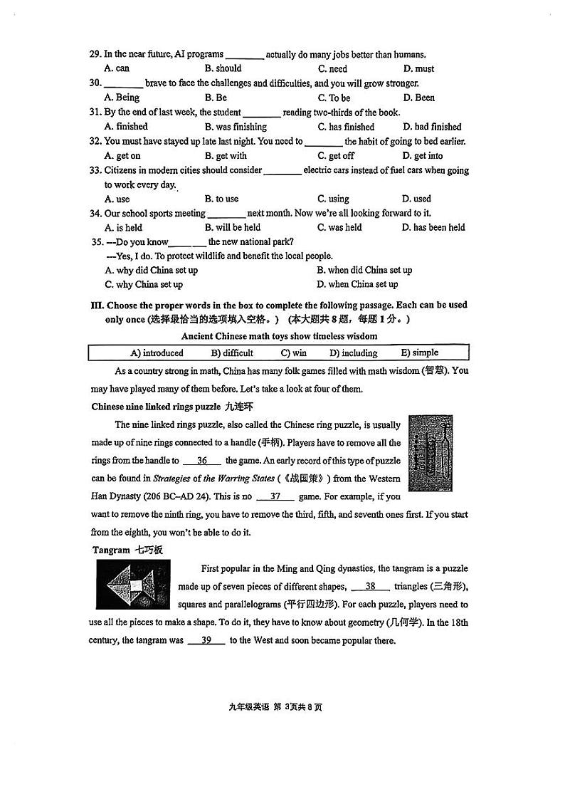 2024年上海市奉贤区初三二模英语试卷03