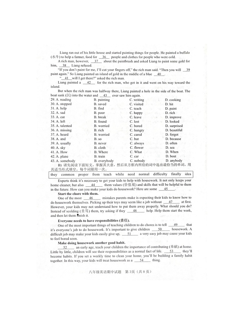 江西省赣州市章贡区2023-2024学年八年级下学期期中考试英语试题第3页