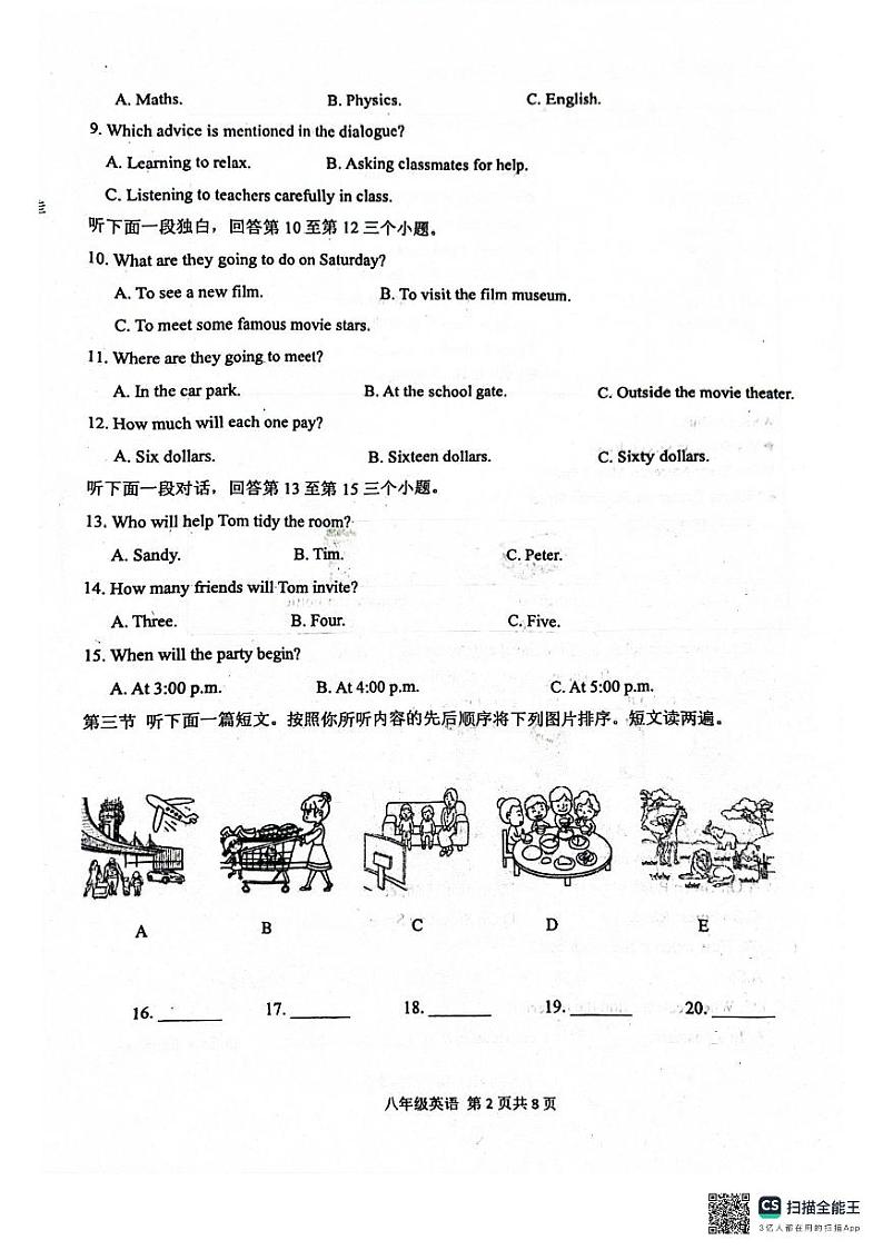 河南省周口市郸城县实验中学2023-2024学年下学期八年级下册英语期中试题02