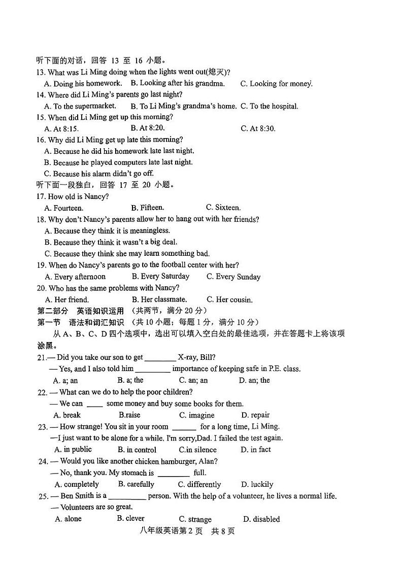 山东省菏泽市郓城县2023-2024学年八年级下学期4月期中英语试题第2页