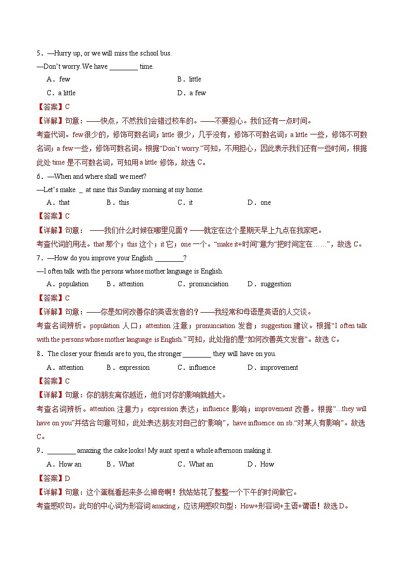 语法综合训练（测试二）（单项选择、语法选择、语法填空三大题型，150题）（解析版）第2页