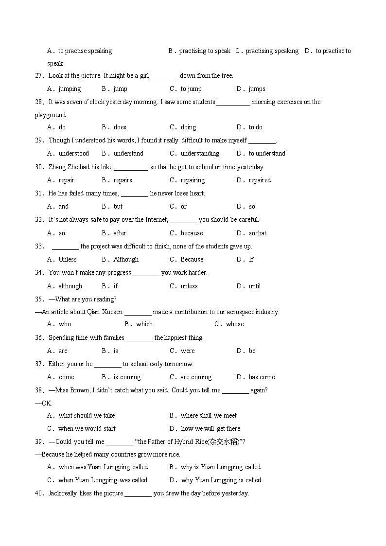语法综合训练（测试二）（单项选择、语法选择、语法填空三大题型，150题）（原题版）第3页