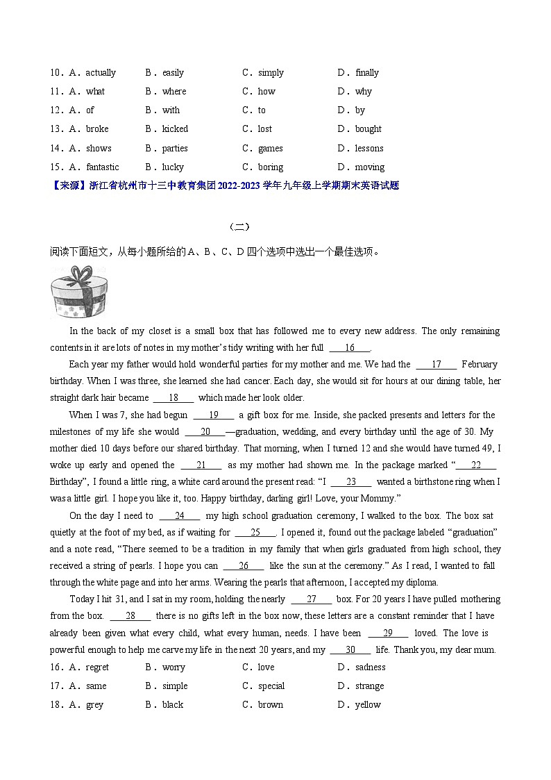 专题02 完形填空文体之说明文与议论文（名校试题、模拟试题，10篇）（原题版）第2页