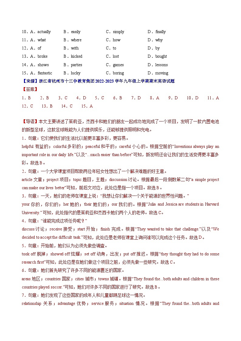 专题02 完形填空文体之说明文与议论文（名校试题、模拟试题，10篇）（解析版）第2页
