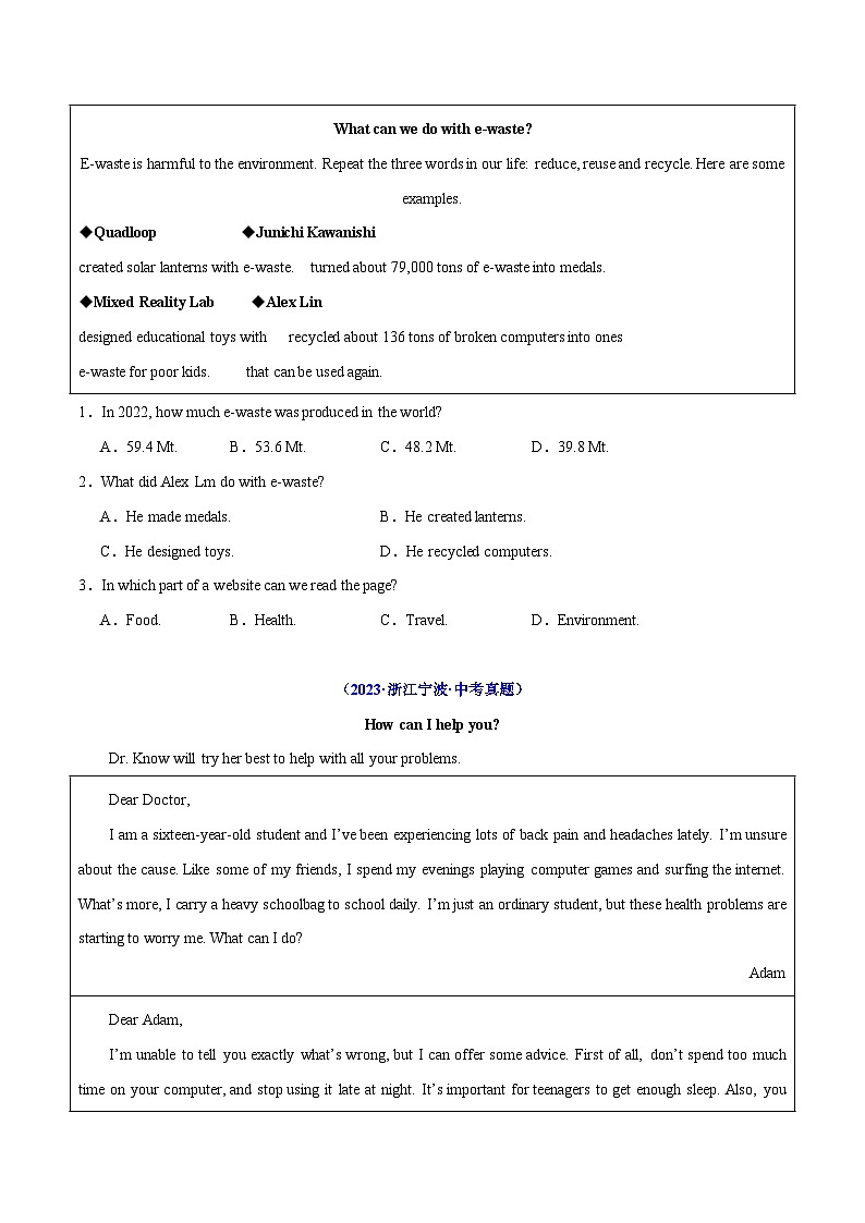 专题03 阅读理解文体之应用文（讲练）（原题版）第3页