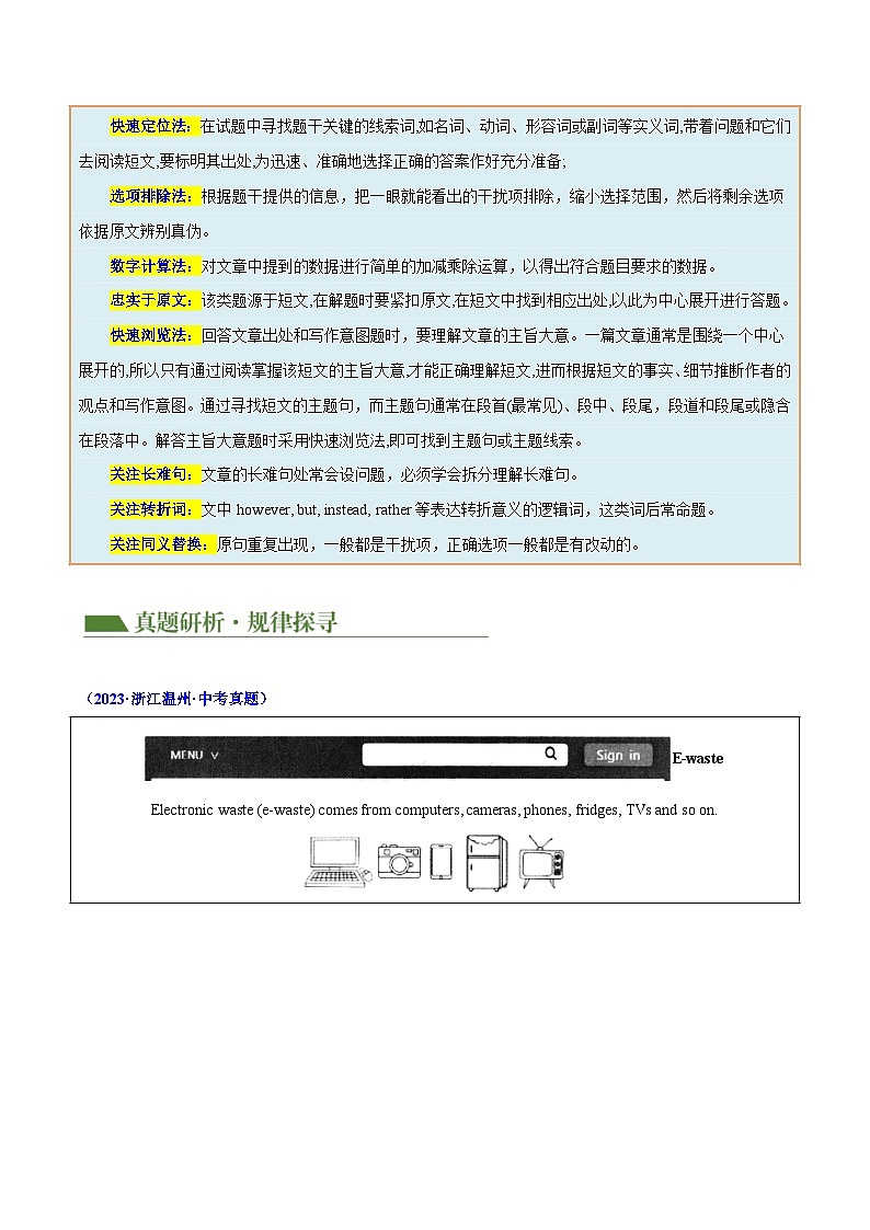 专题03 阅读理解文体之应用文（讲练）（解析版）第2页