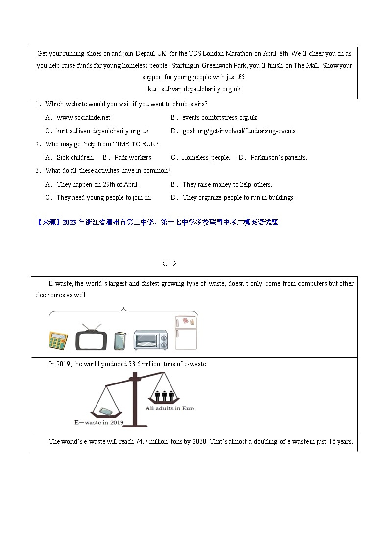 专题03 阅读理解文体之应用文（名校试题、模拟试题，10篇）（原题版）第2页