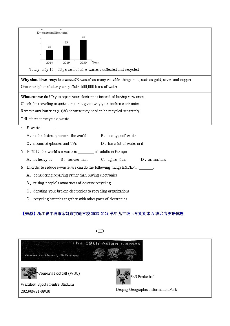 专题03 阅读理解文体之应用文（名校试题、模拟试题，10篇）（原题版）第3页
