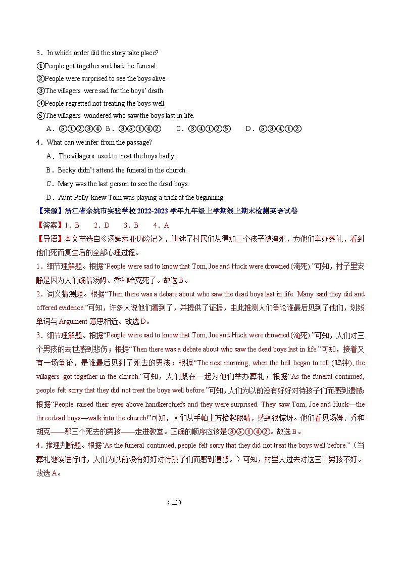 专题04 阅读理解文体之记叙文（名校试题、模拟试题，10篇）（解析版）第2页