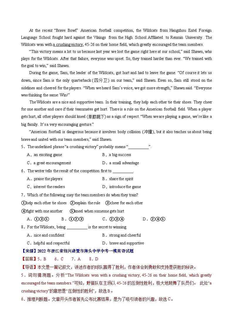 专题04 阅读理解文体之记叙文（名校试题、模拟试题，10篇）（解析版）第3页