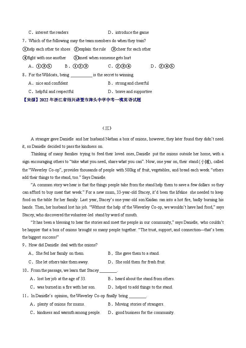 专题04 阅读理解文体之记叙文（名校试题、模拟试题，10篇）（原题版）第3页