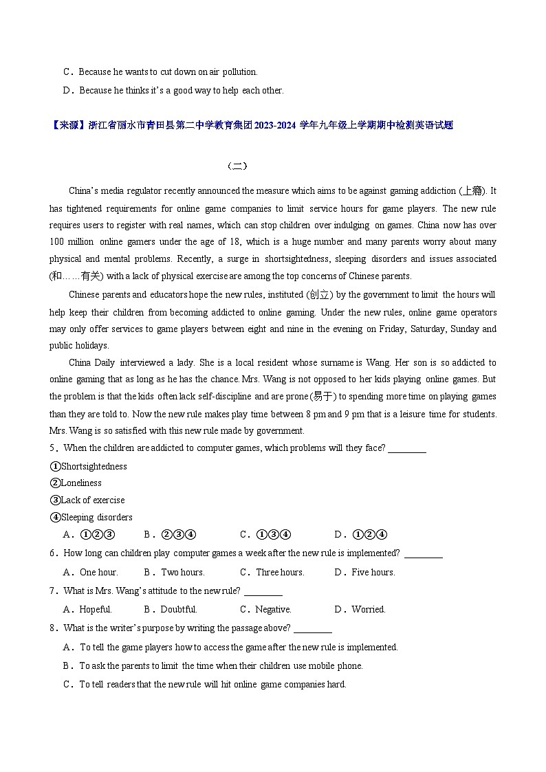 专题05 阅读理解文体之说明文（名校试题、模拟试题，10篇）（原题版）第2页