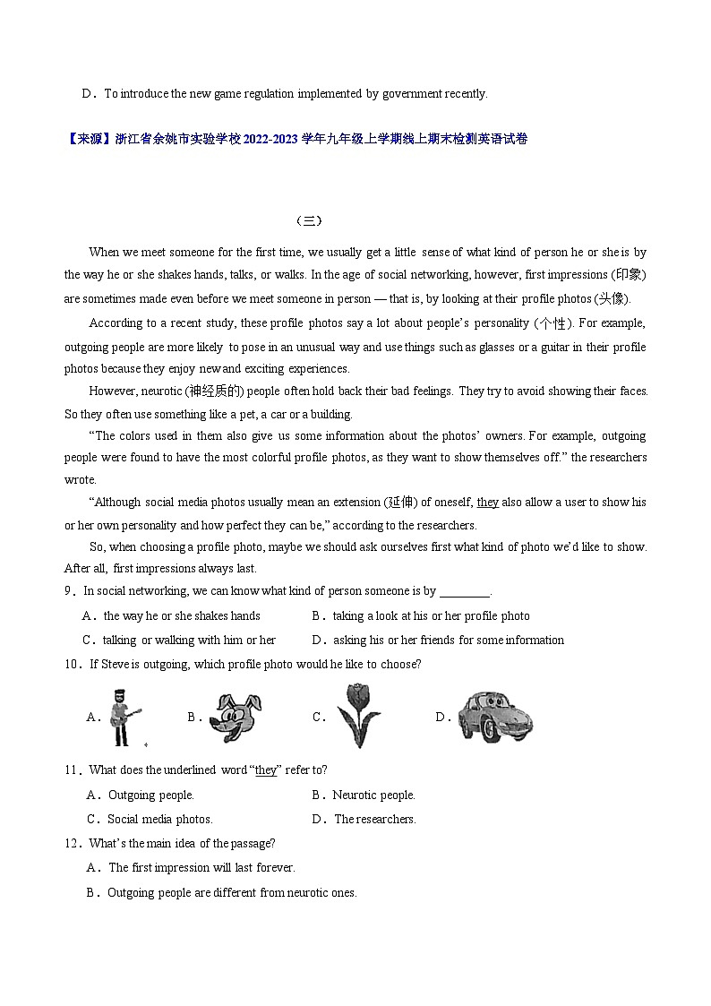 专题05 阅读理解文体之说明文（名校试题、模拟试题，10篇）（原题版）第3页