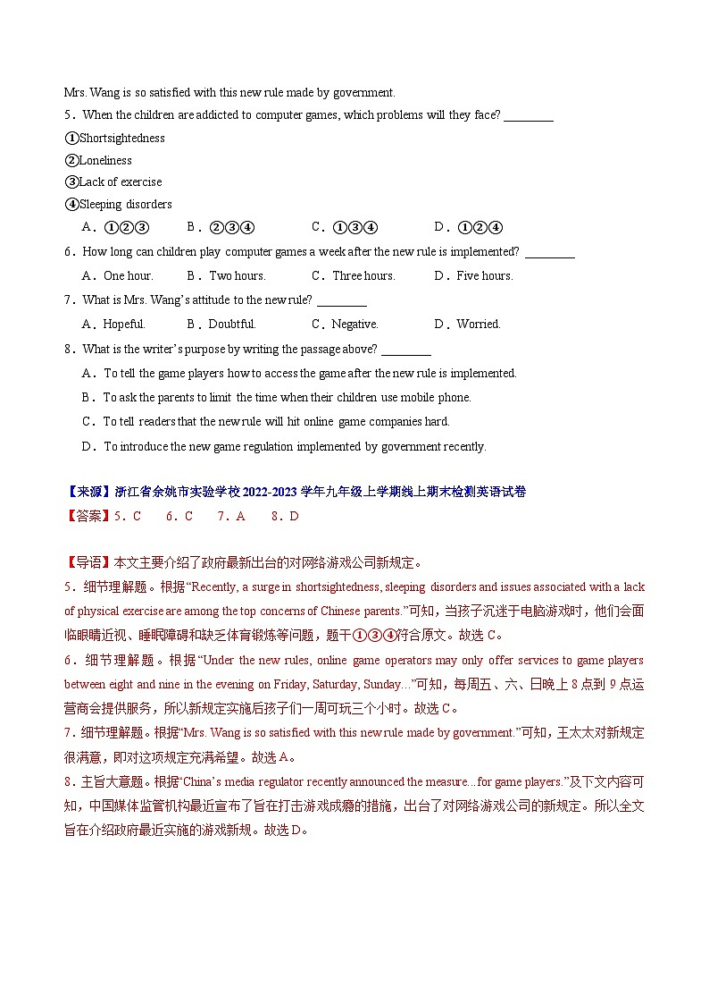 专题05 阅读理解文体之说明文（名校试题、模拟试题，10篇）（解析版）第3页