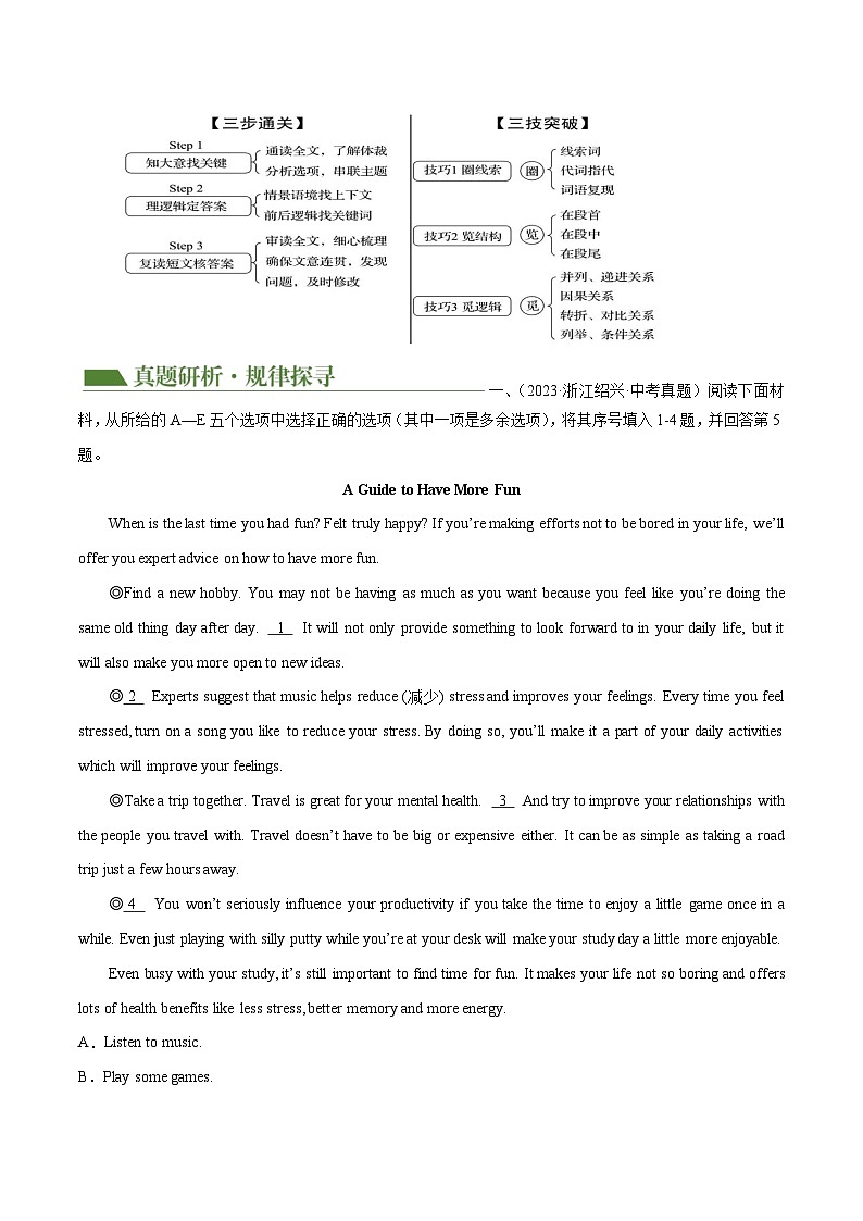 专题06 任务型阅读理解（讲练）（原题版）第2页