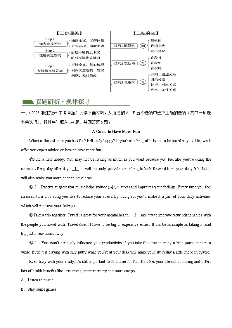 专题06 任务型阅读理解（讲练）（解析版）第2页