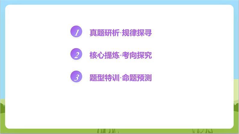 专题02 形容词、副词、情态动词（讲练）课件-2024年中考英语二轮复习讲练测（浙江专用）07