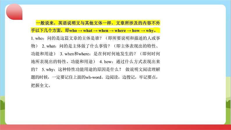 专题05 阅读理解文体之说明文（讲练）课件- 2024年中考英语二轮复习讲练测（浙江专用）06