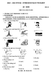 江苏省苏州昆山、太仓、常熟、张家港市2023-2024学年七年级下学期期中英语试题