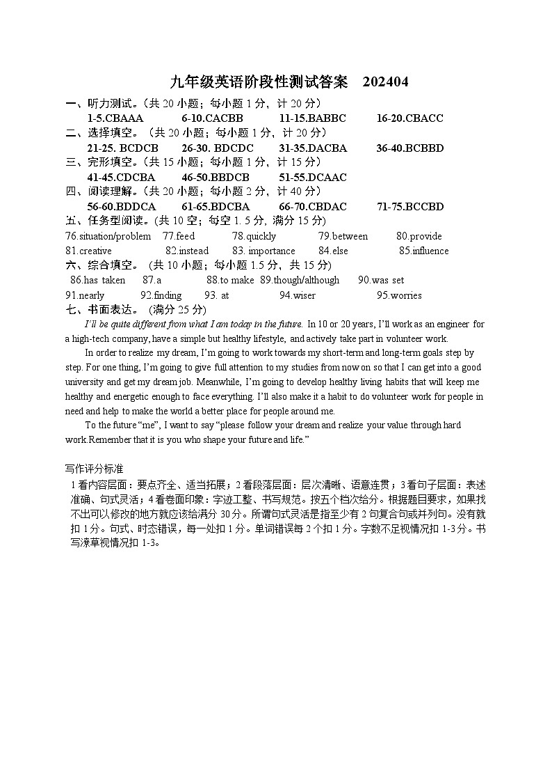 一模英语答案第1页