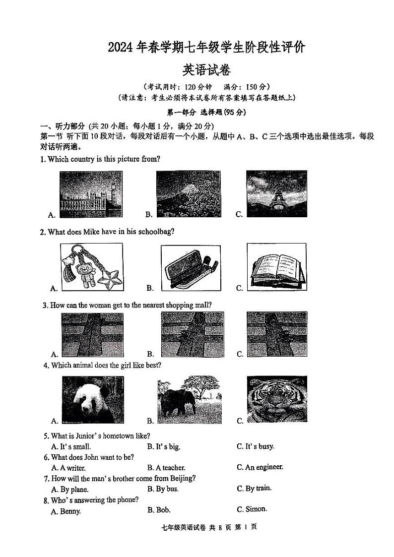 江苏省兴化市2023-2024学年七年级下学期期中考试英语试题01