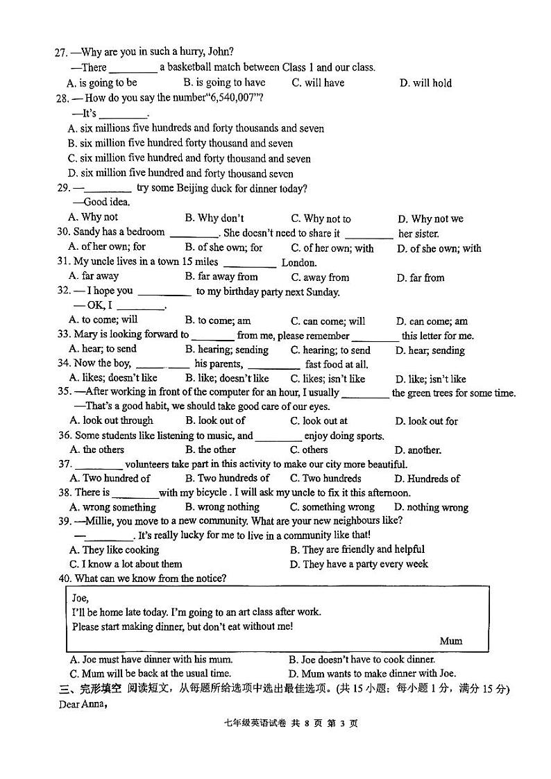 江苏省兴化市2023-2024学年七年级下学期期中考试英语试题03