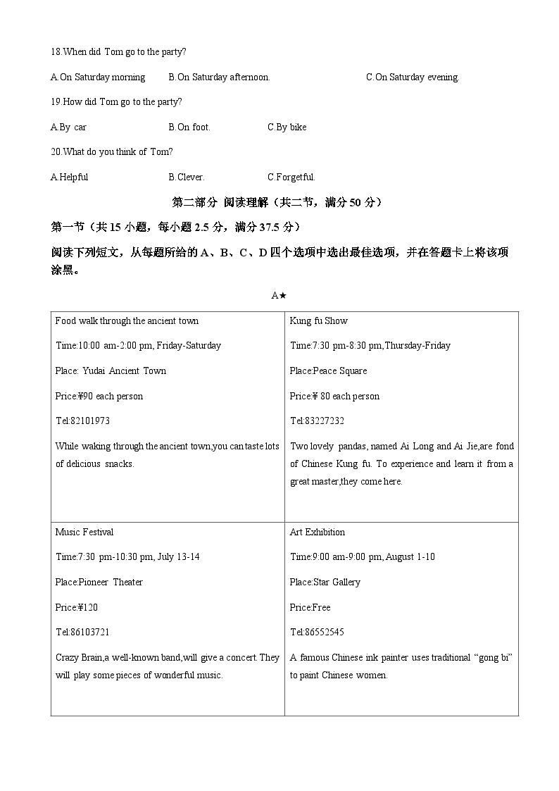 2024年四川省内江市威远县凤翔中学中考一模英语试题(无答案)03