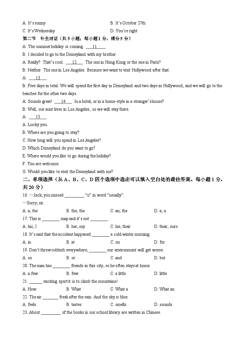 2024年西藏昌都市卡若区第二高级中学中考一模英语试题(无答案)02