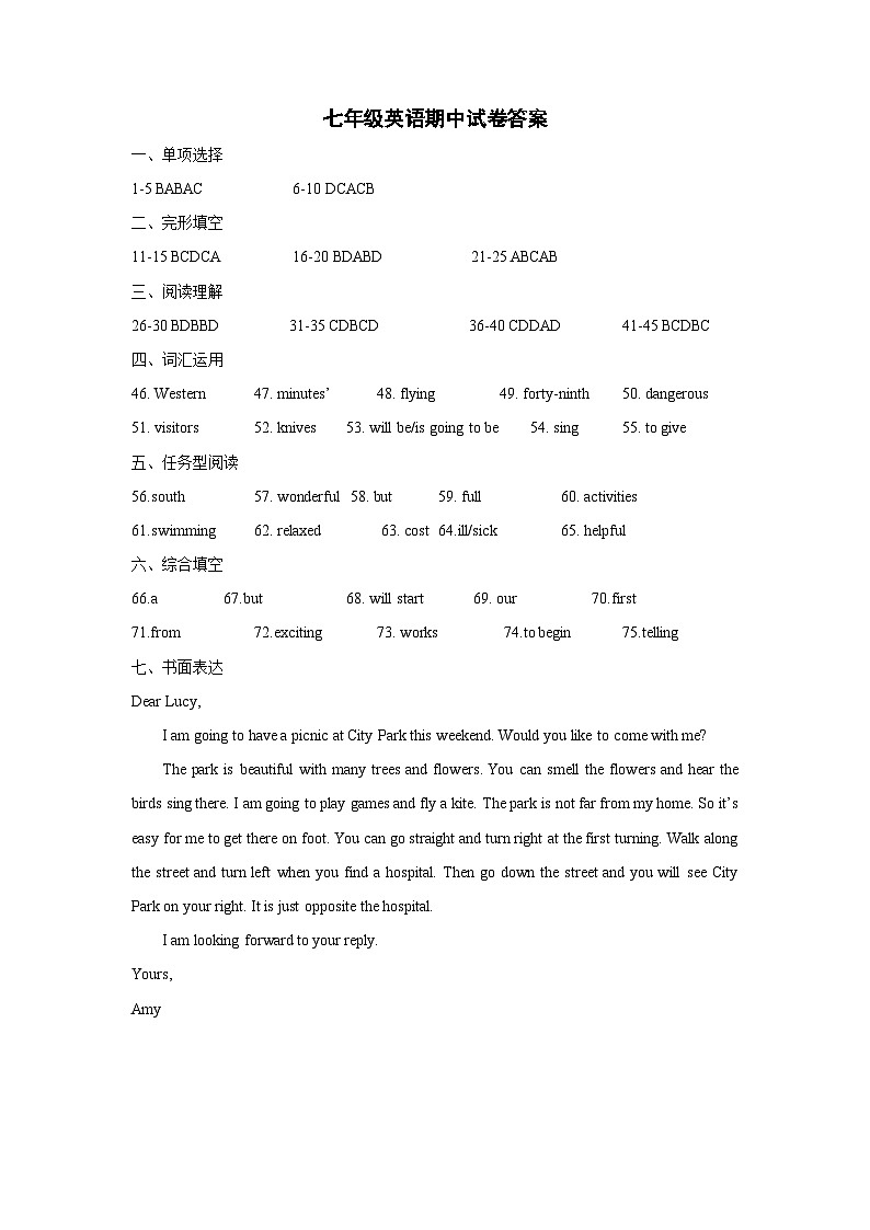 江苏省泰州市高港区等2地2023-2024学年七年级下学期4月期中英语试题01