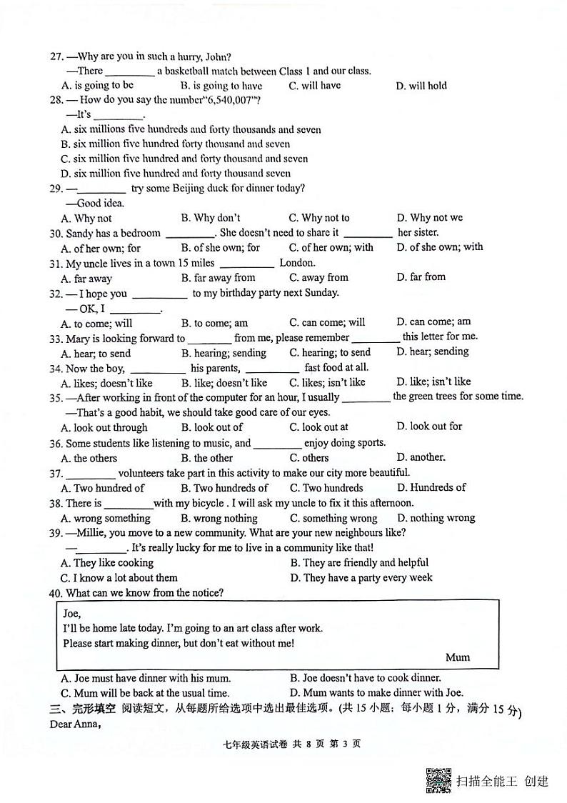 江苏省泰州市兴化市2023-2024学年七年级下学期期中考试英语试题03